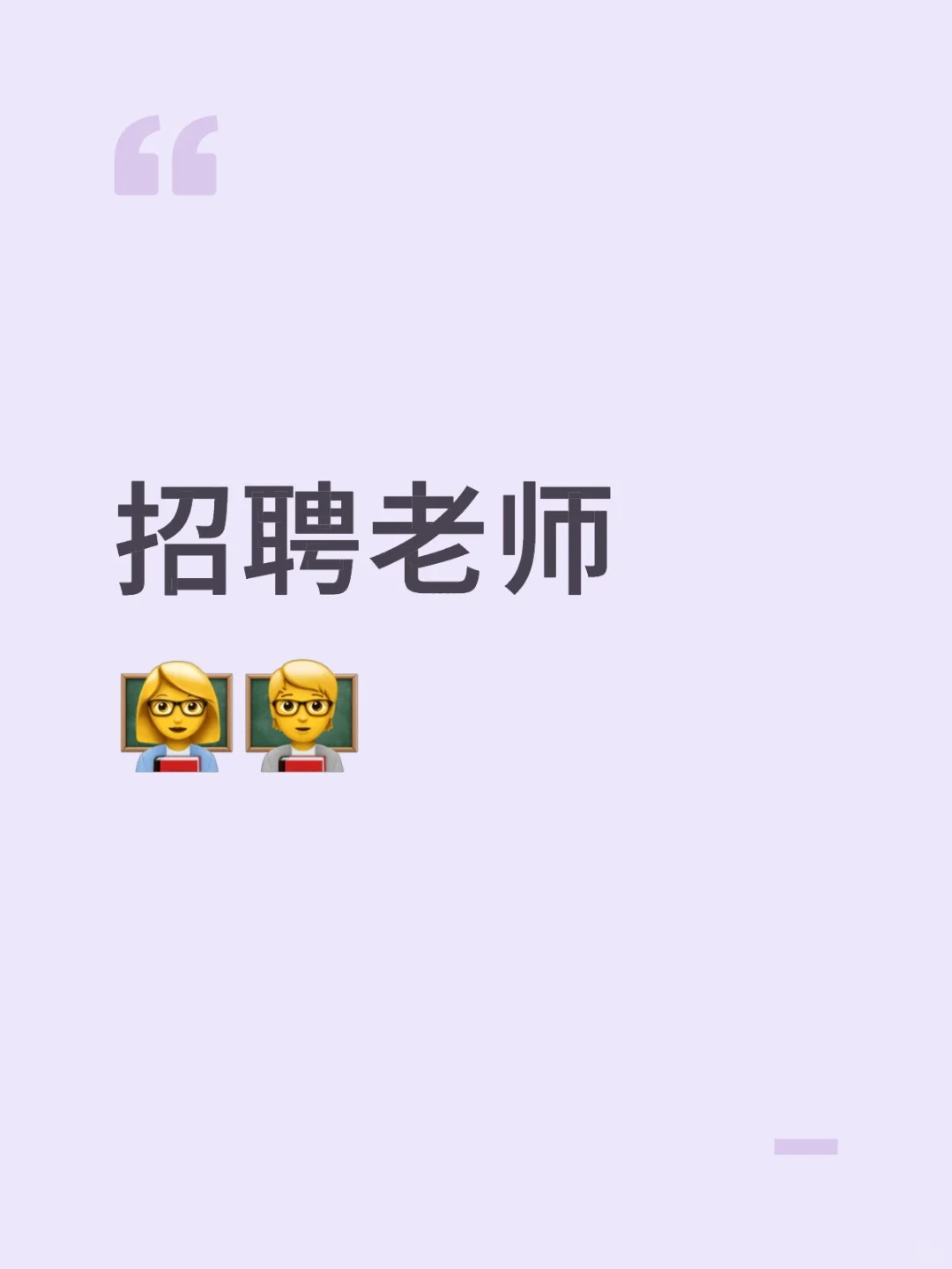 急聘急聘急聘直聘直聘