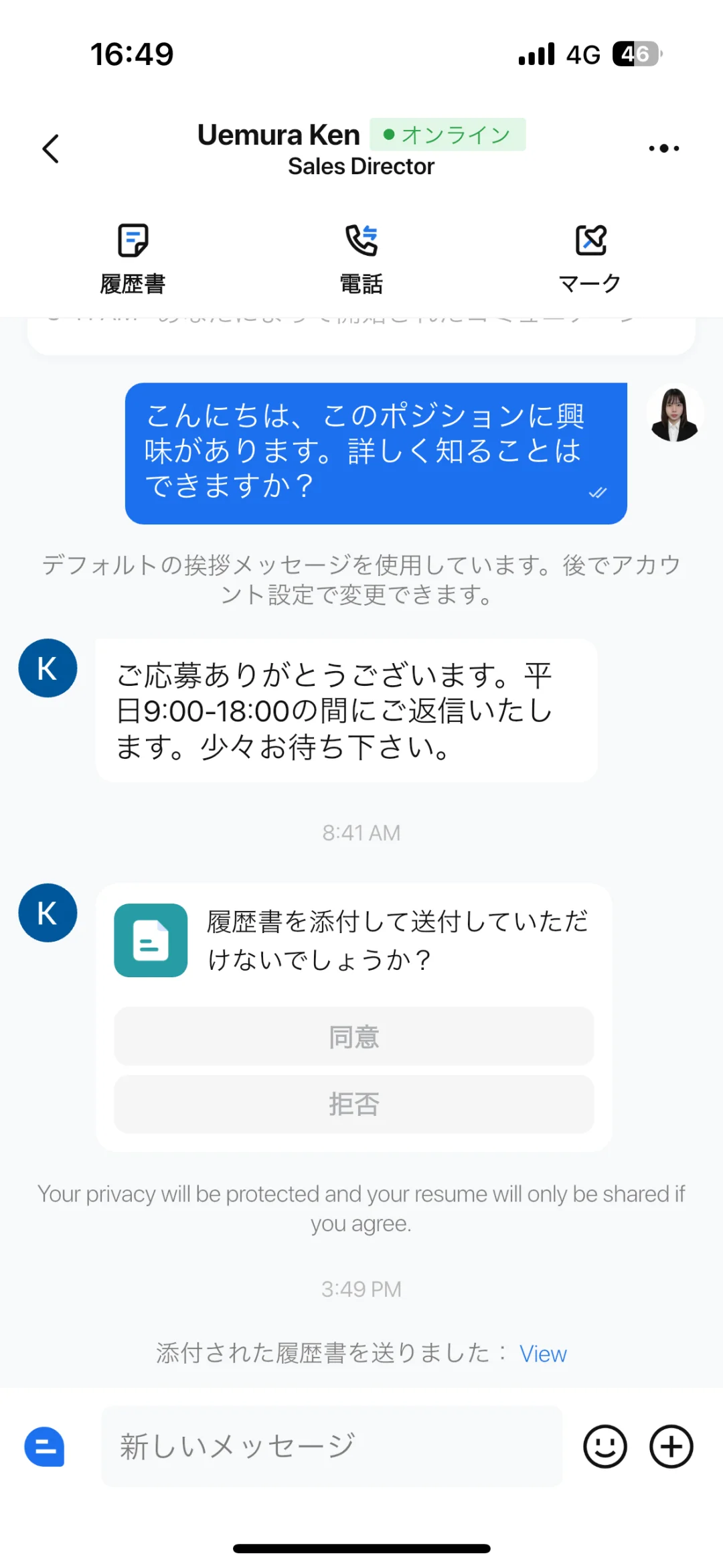 🇯🇵在日本找工作，我用这个App比猎头快N倍！
