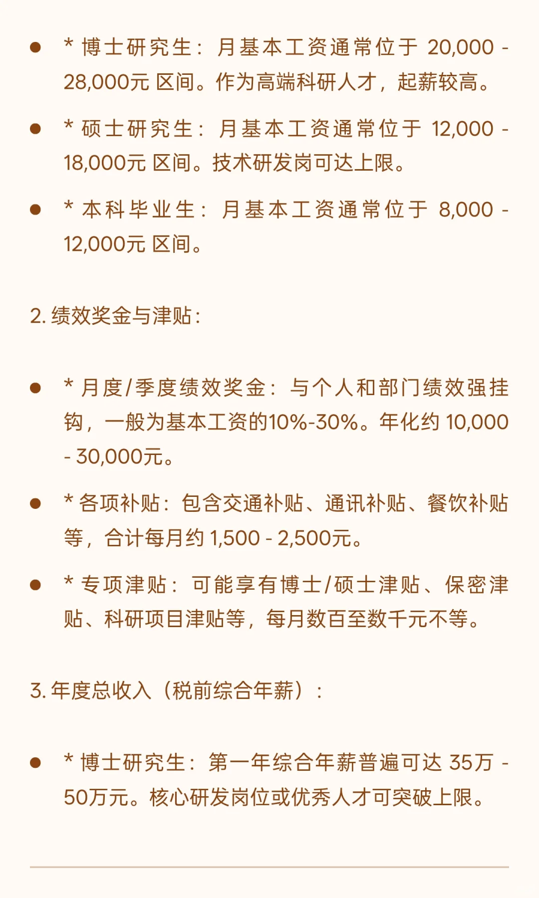 中电信量子集团公司招聘专业需求及工资待遇