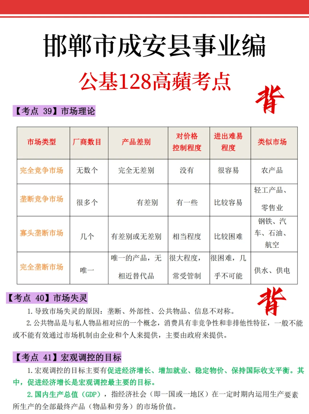 25成安县事业编是真放水啊，可以放心玩啊啊