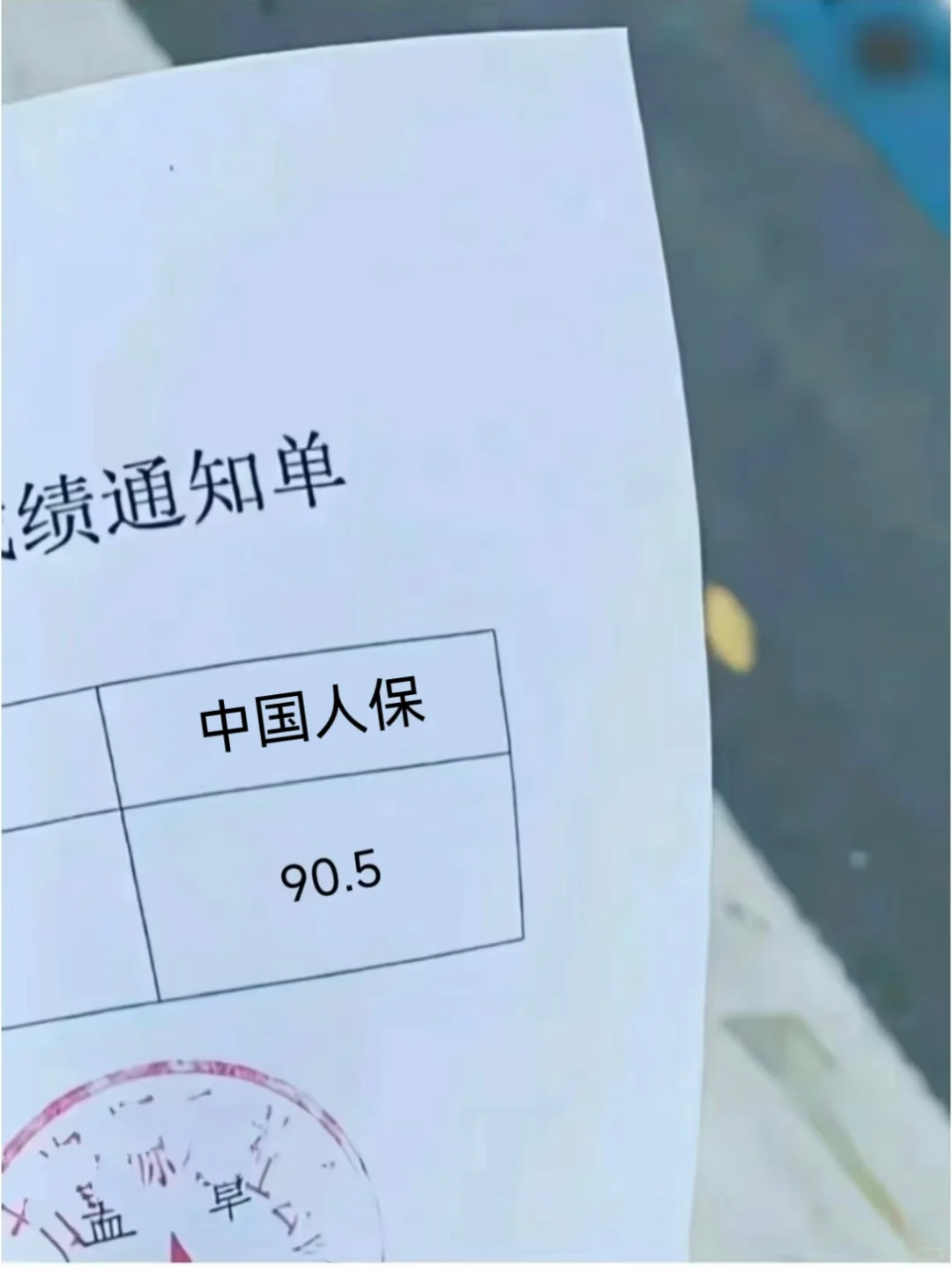 中国人保测评笔试，反反复复就这些！