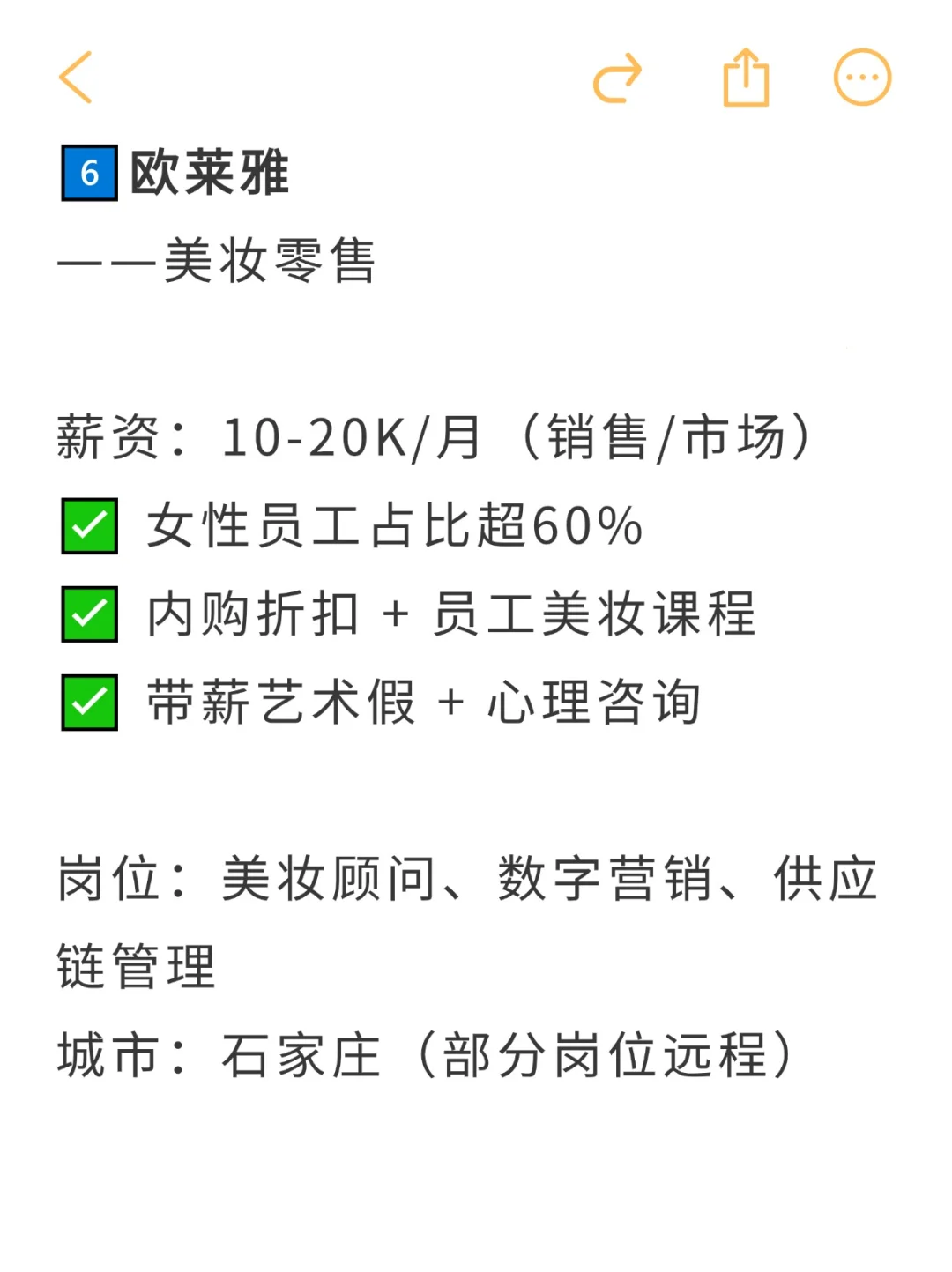 神仙外企——河北省