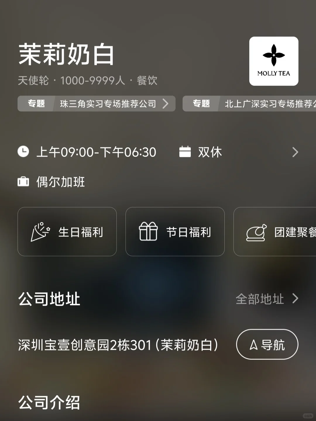 厦门的双休公司总结