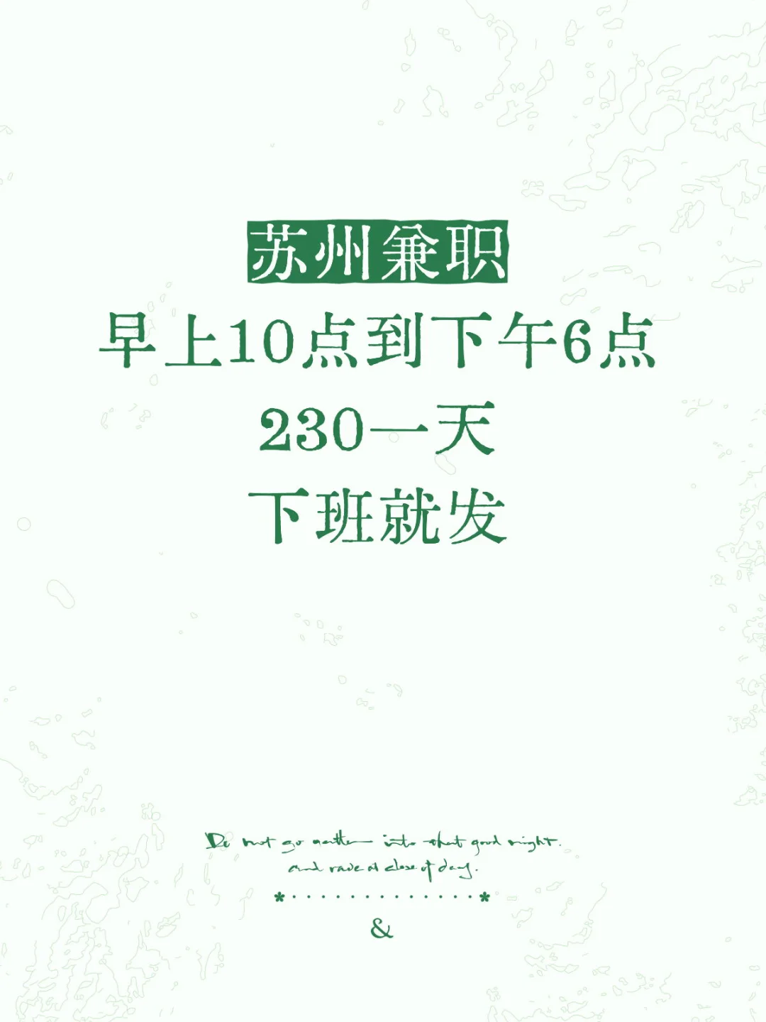 找工作的人找不到，招聘的人找不到