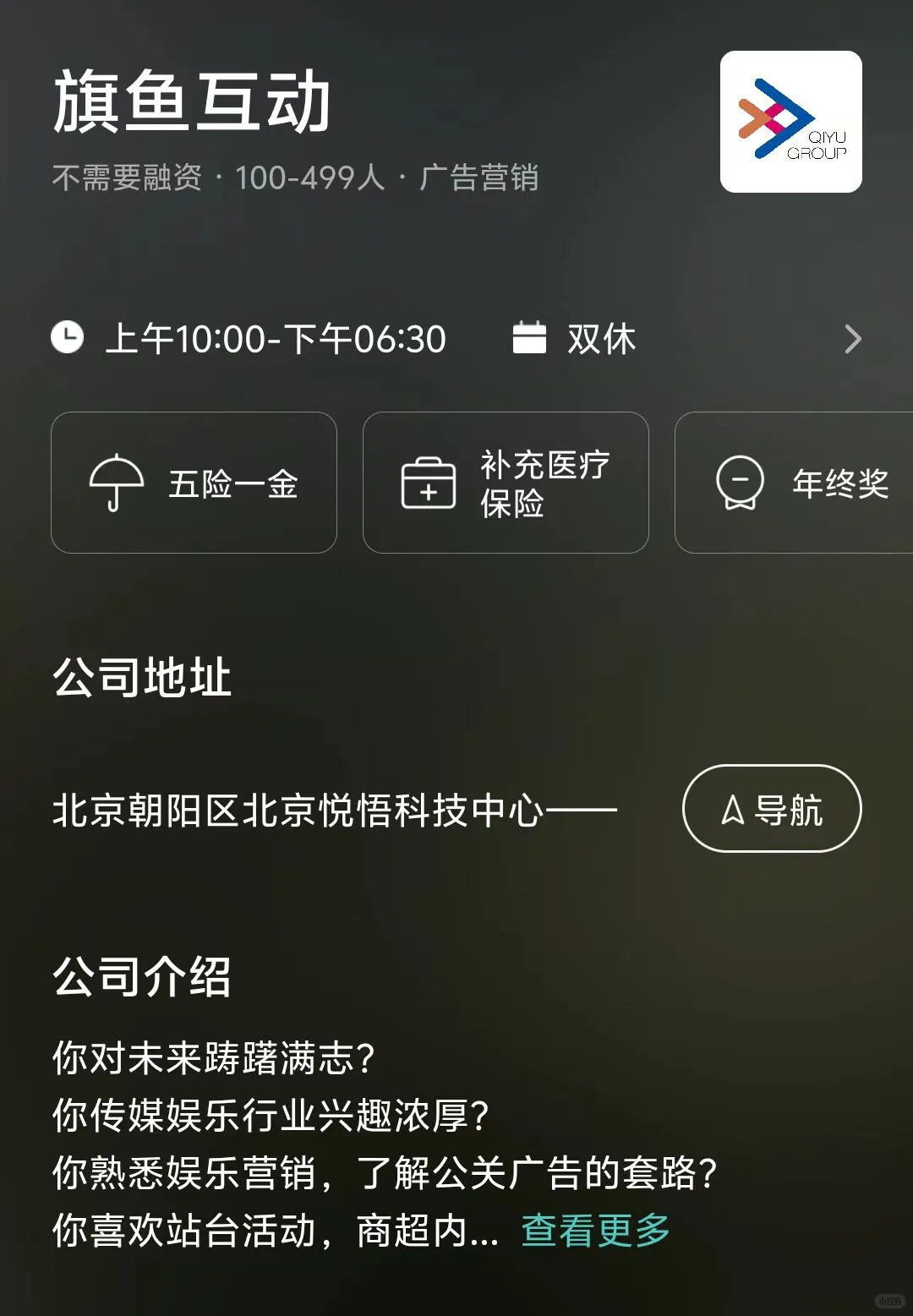 北京小而美公司