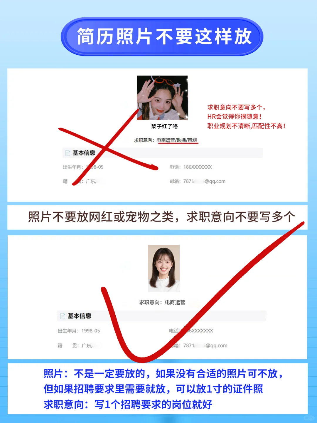 HR最不喜欢看到的6种简历内容❌|真不夸张！