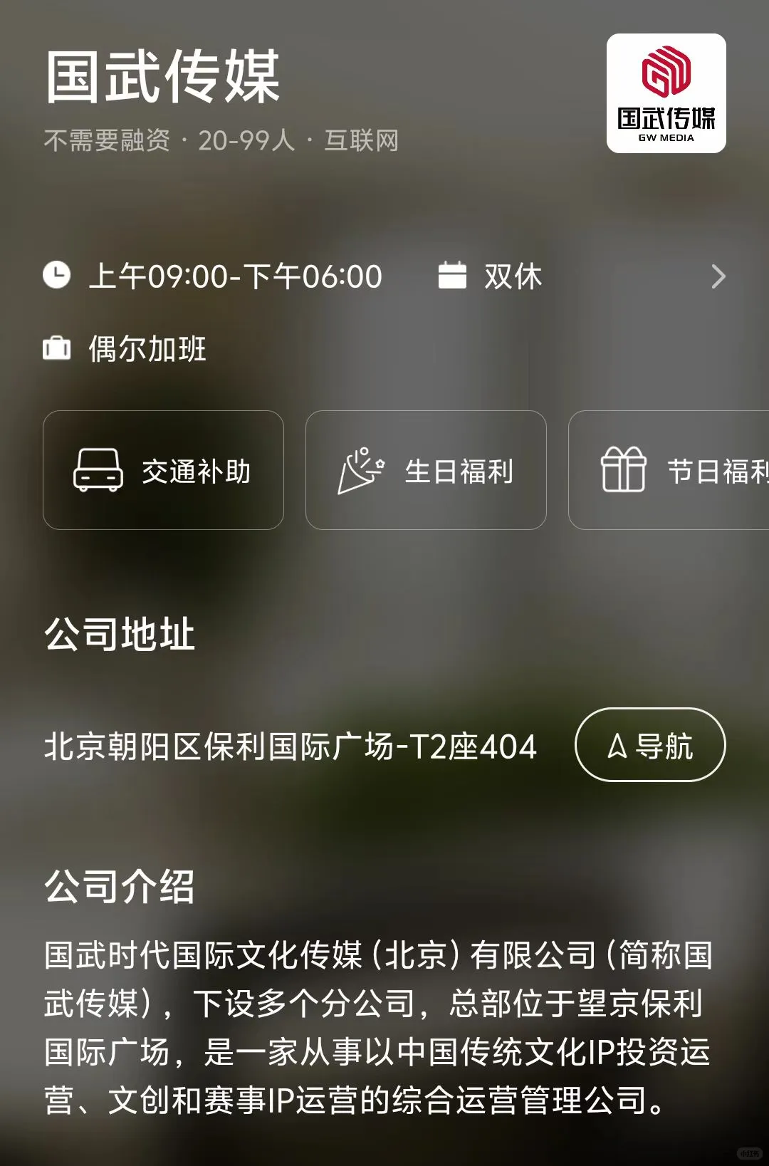 北京小而美公司