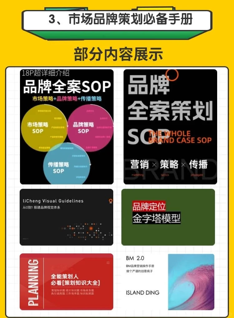 月薪 5W 的品牌负责人，是真的有两把刷子！