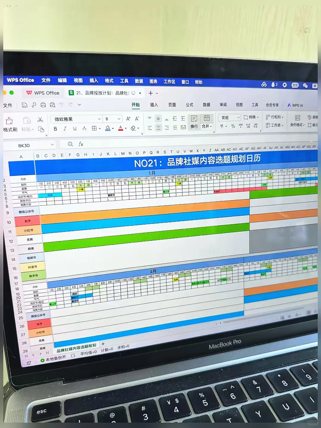 月薪4.2w的高级品牌总监是真厉害…