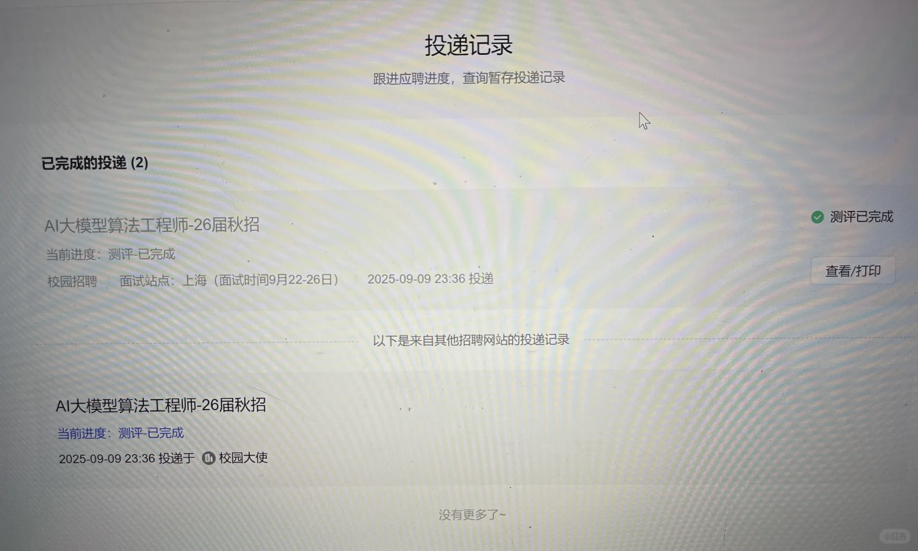 Vivo是没有HC吗？甚至没有给笔试？