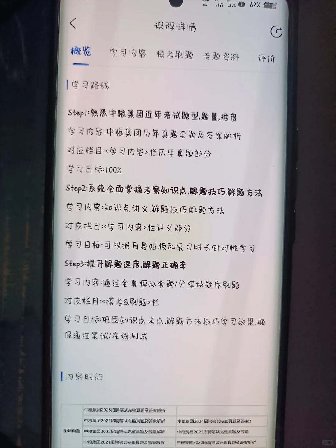 个人认为目前中粮进步最快的方式……