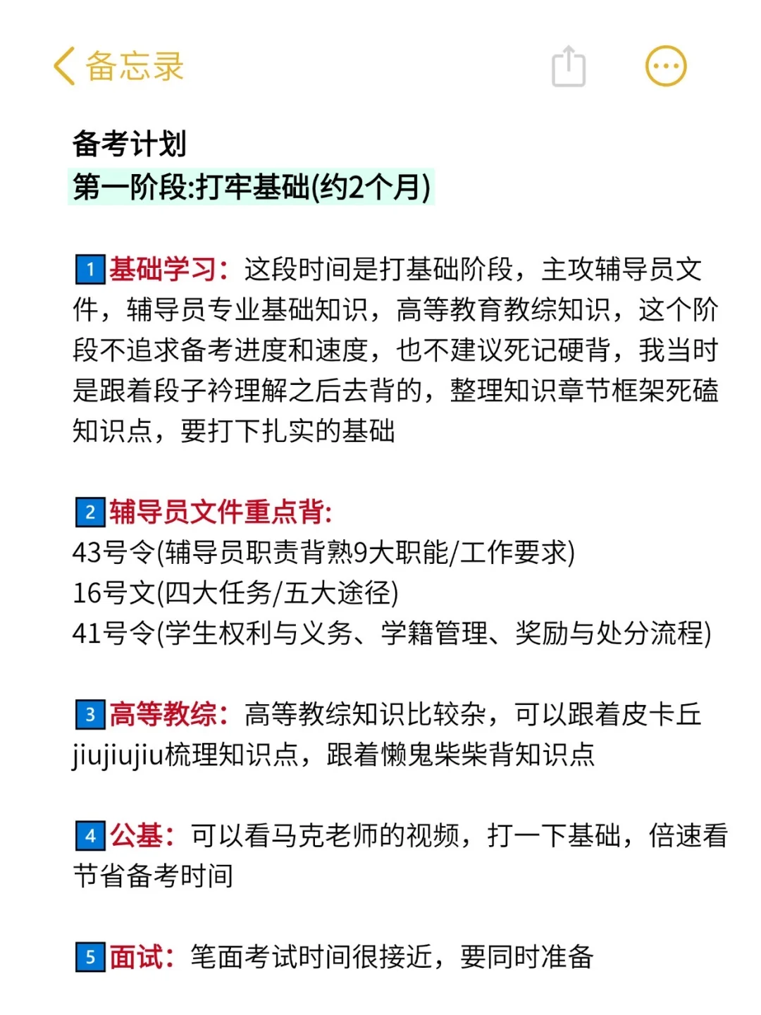 这就是姐去年玩命考上辅导员的状态!