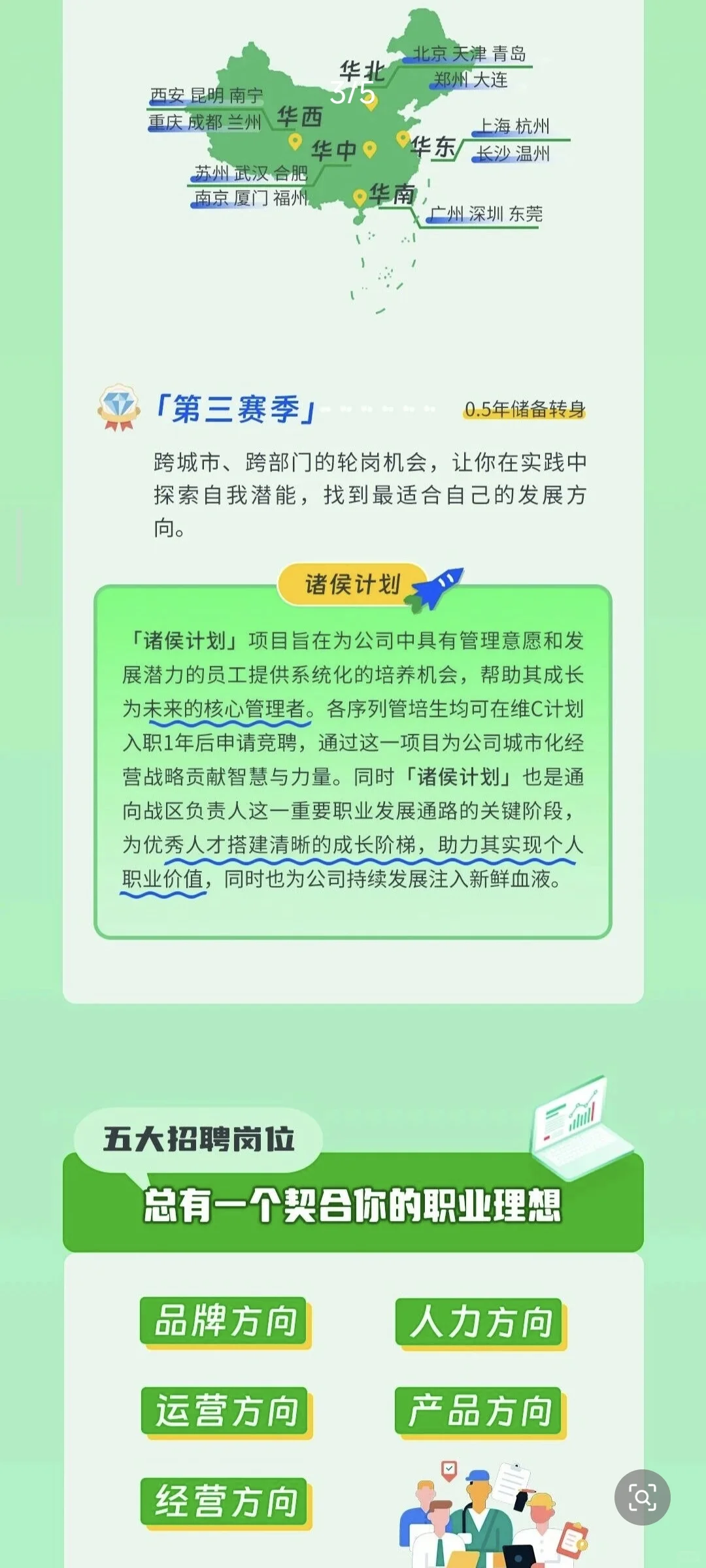 曹操出行招聘公告笔试面试工资待遇发展前景