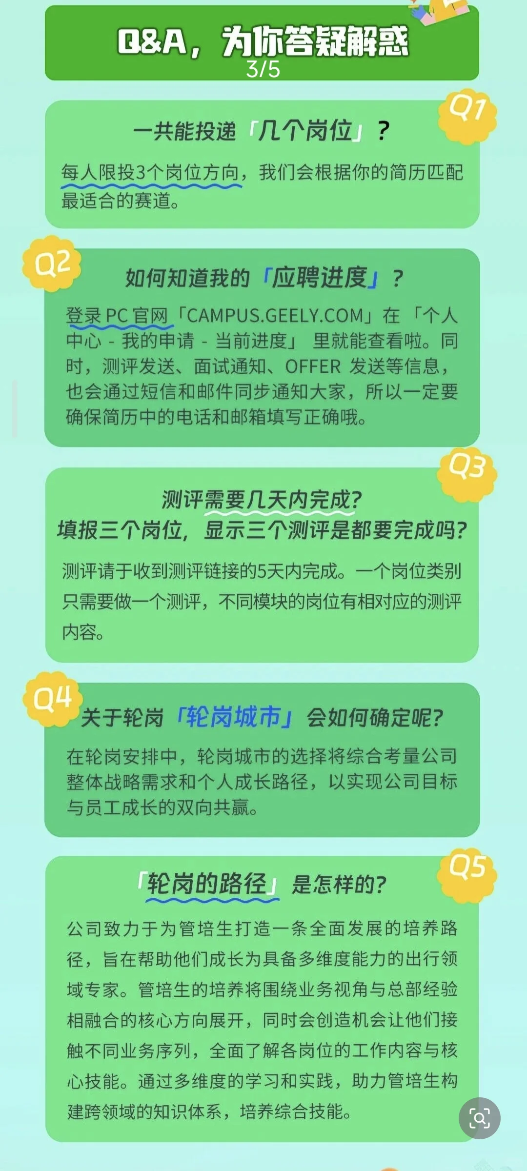 曹操出行招聘公告笔试面试工资待遇发展前景