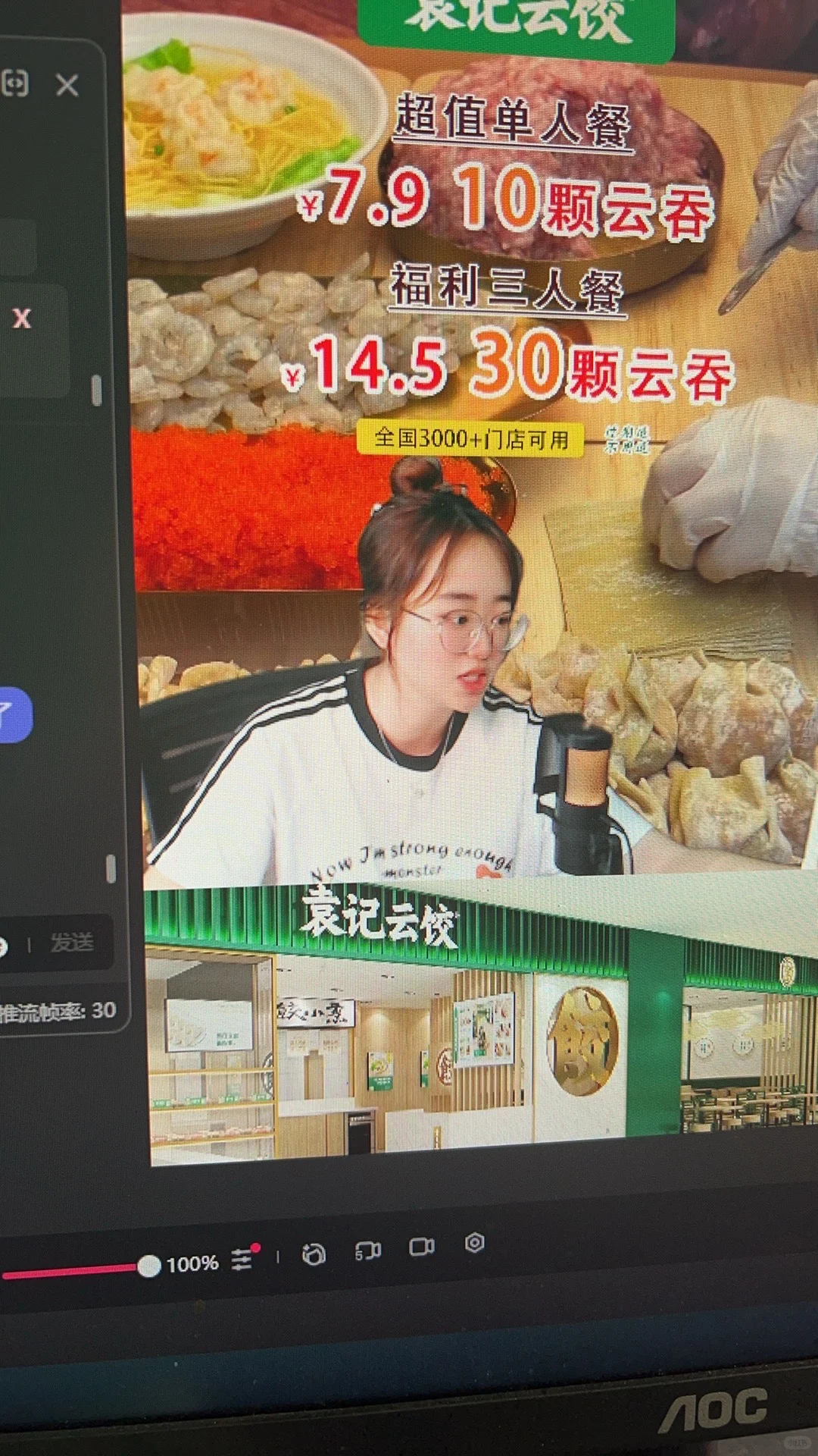 合肥滨湖附近带货主播2年的经验