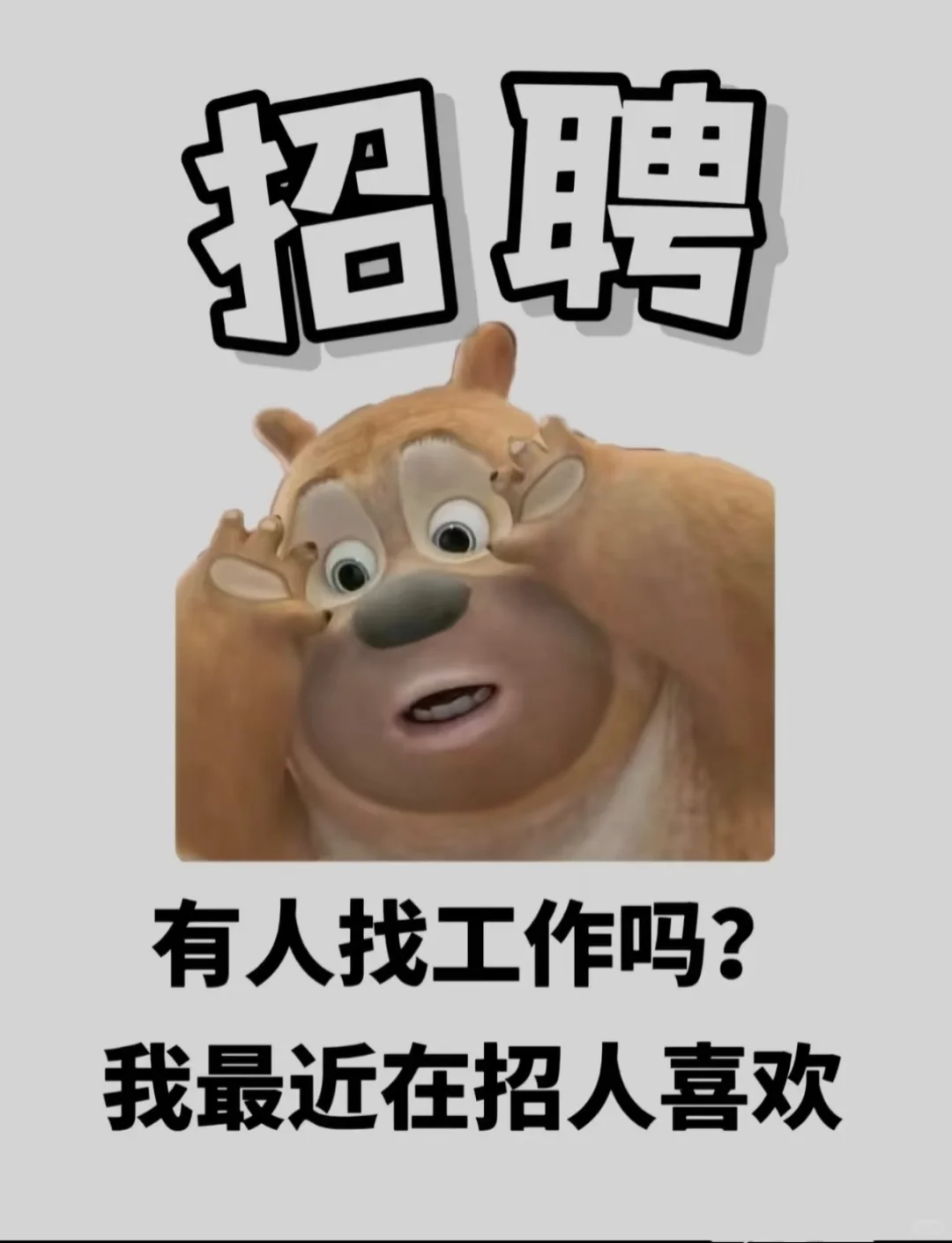 Hey，找朋友工作吗？招聘主播啦，接受小白