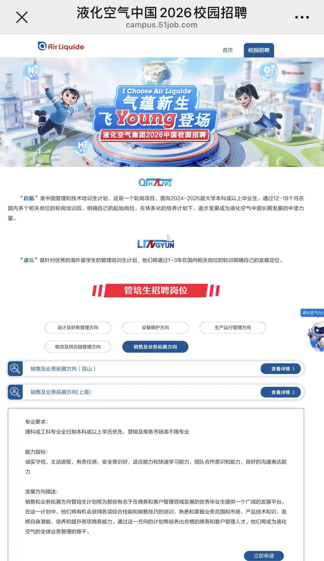 假期结束，推荐7个外企管培项目