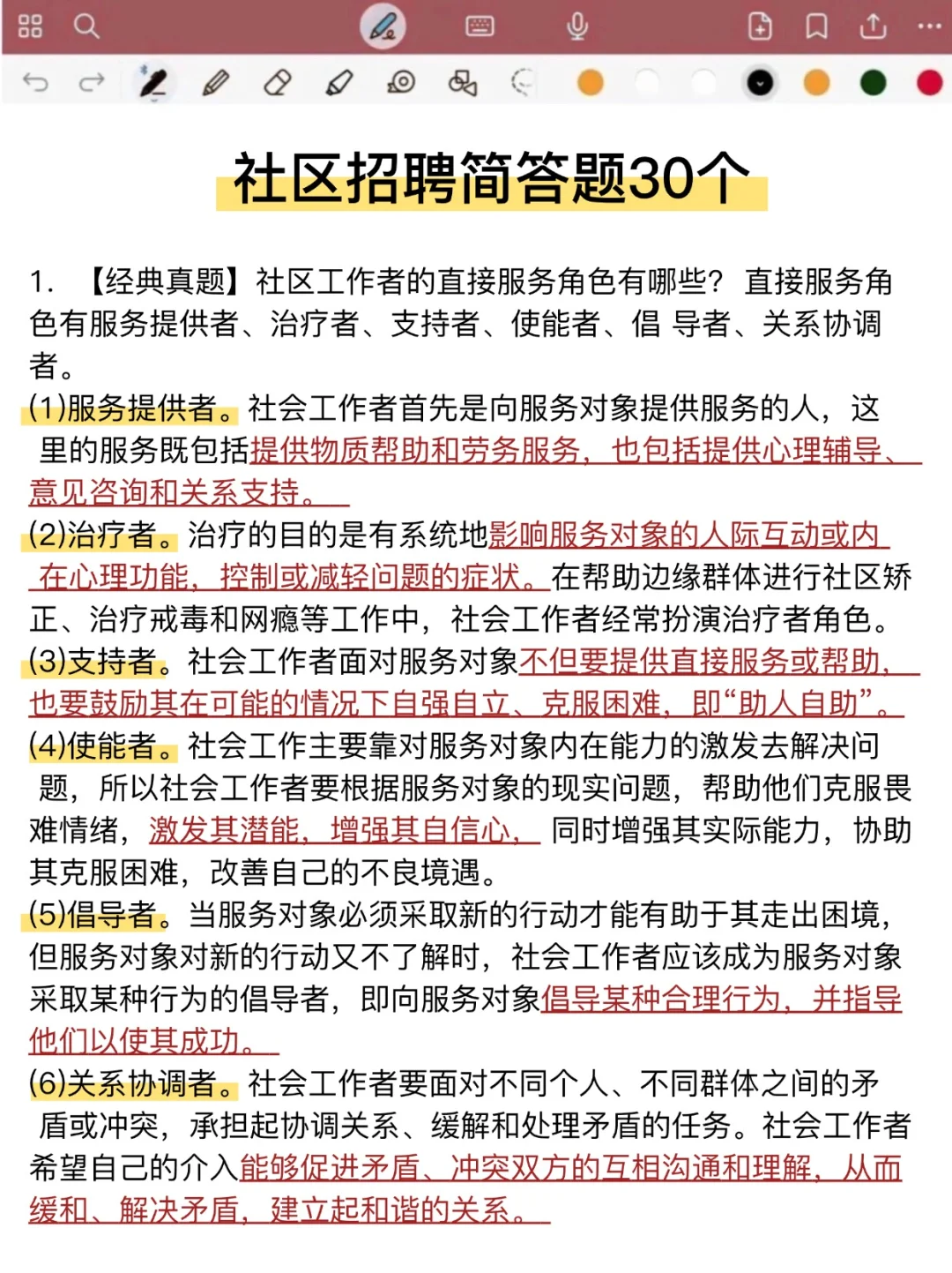 一个很恶心，但能过社区招聘的方法