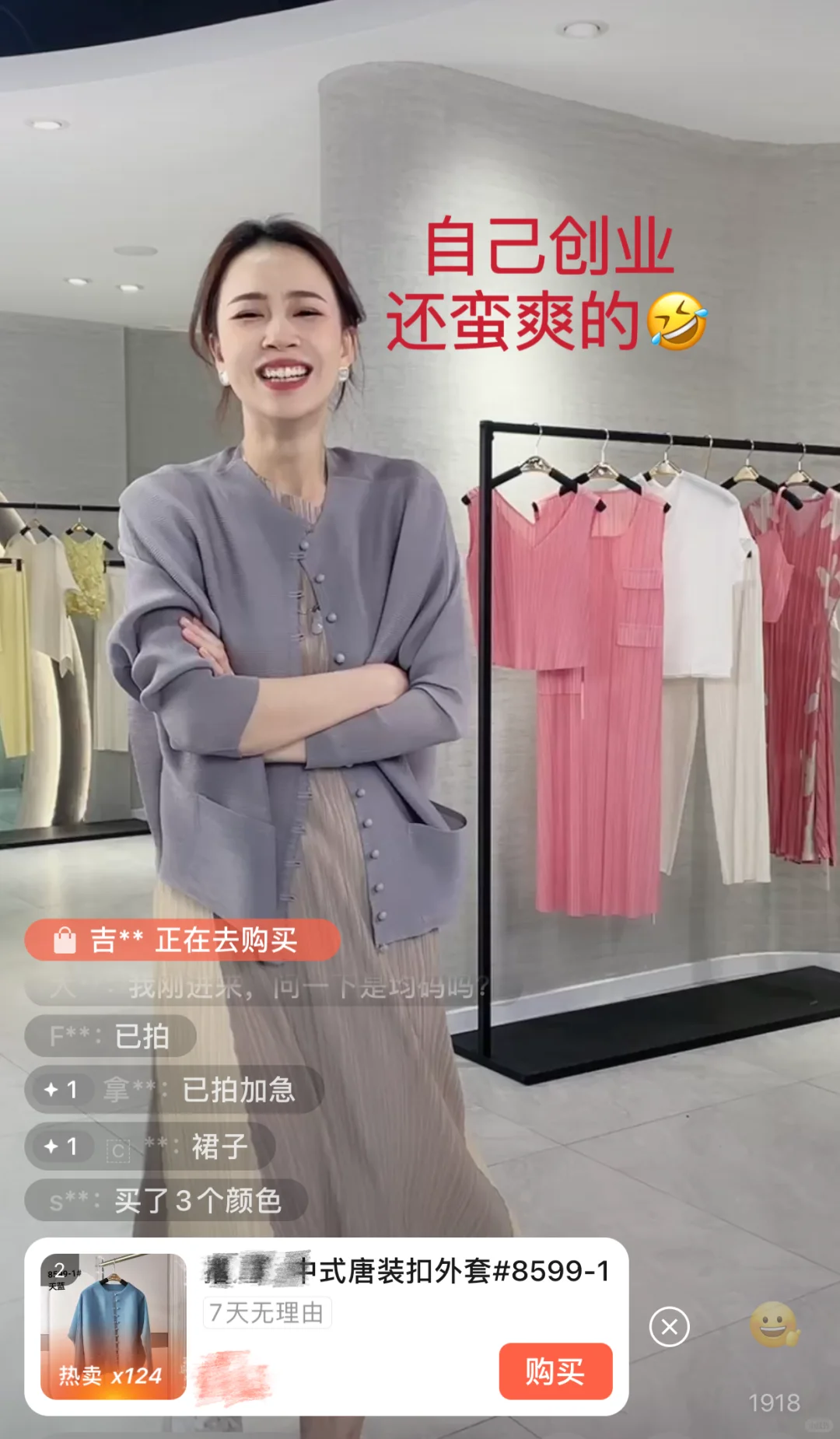 带货主播｜从月入5K到8W💰普通女孩真实分享