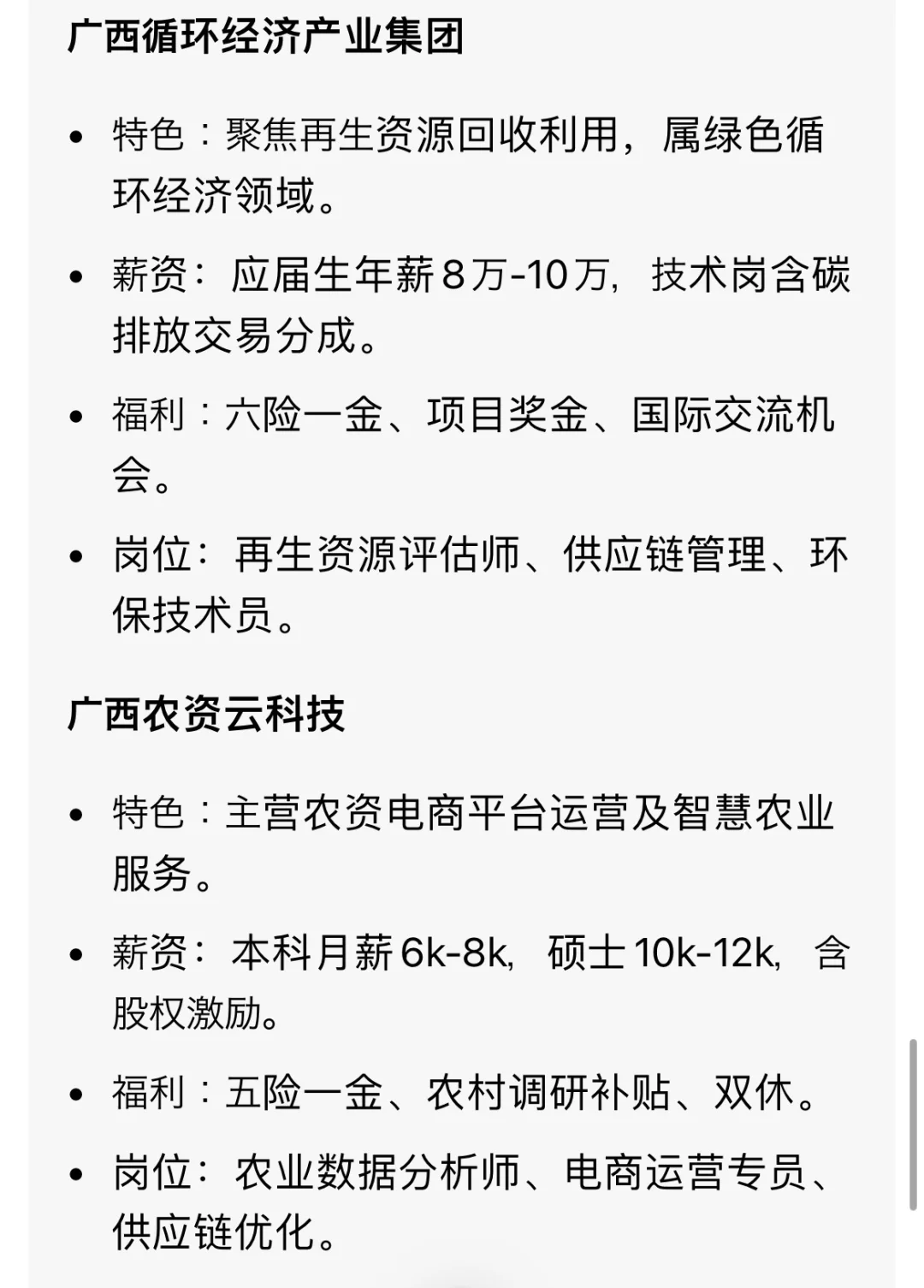南宁冷门但值得去的国企