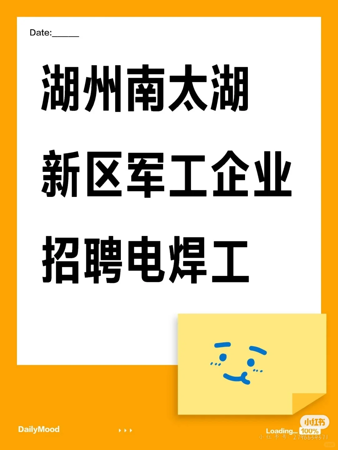 企业直招焊工师傅