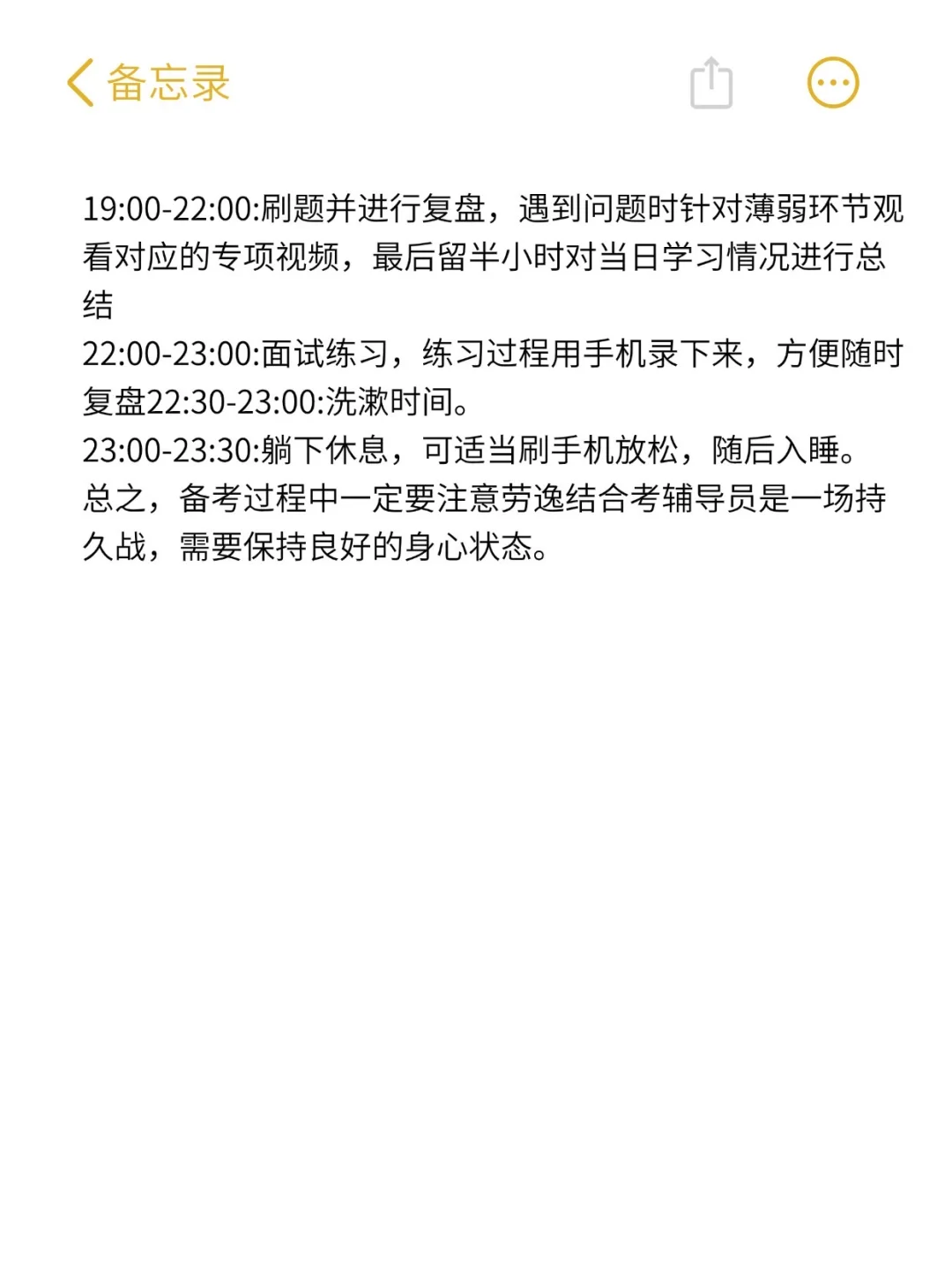 这就是姐去年玩命考上辅导员的状态!