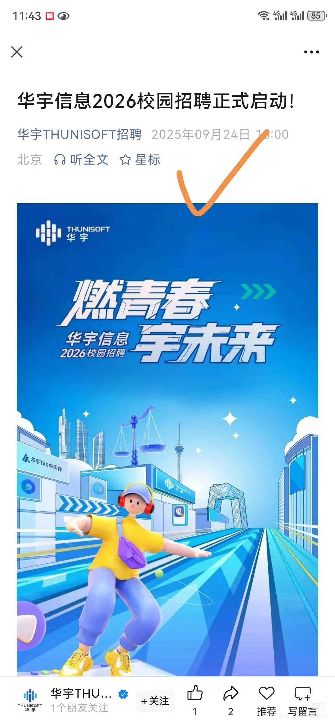 没了测评/笔试……