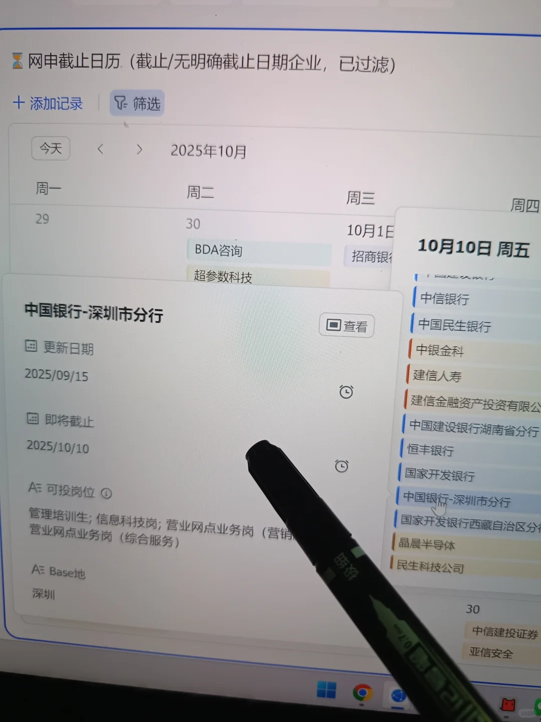 先投这134家要截止免笔试秋招