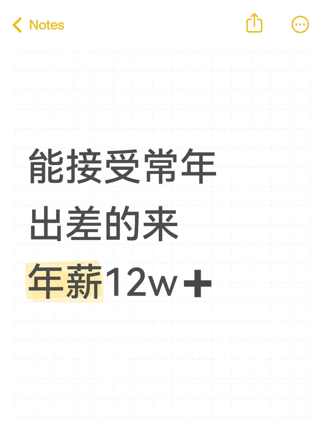 🔥河南周边急招售后调试年薪12w➕