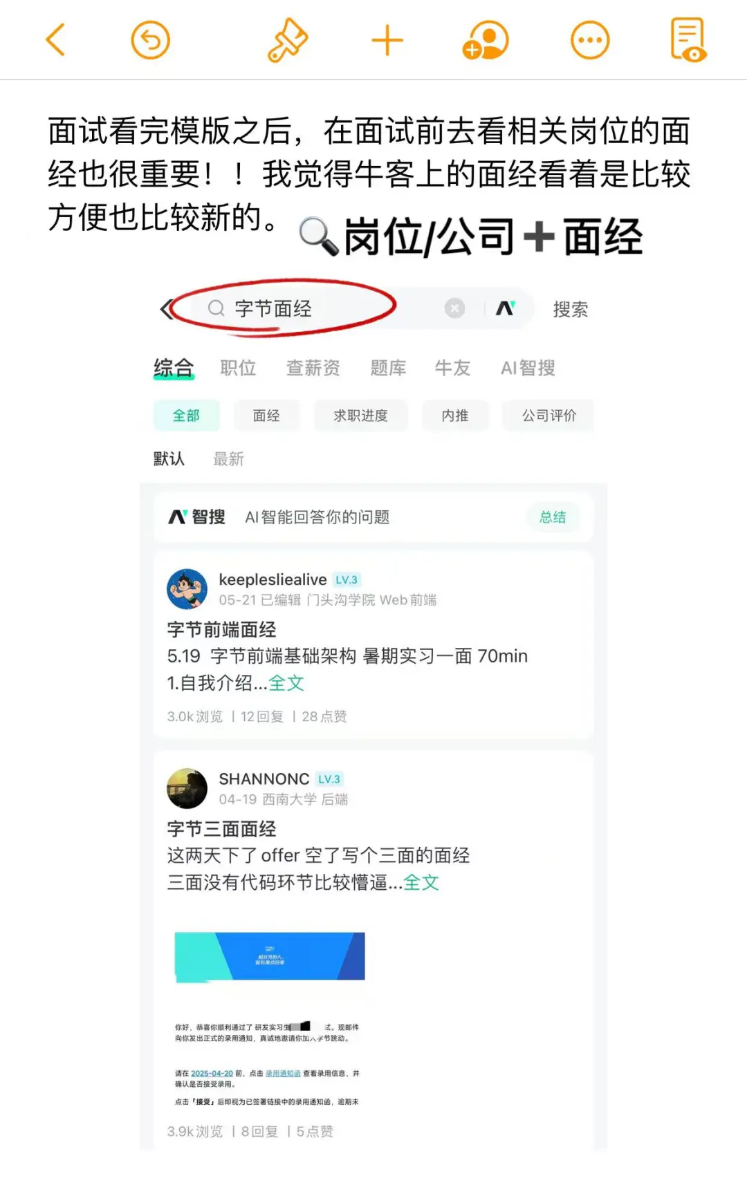 面试翻来覆去就是这些问题