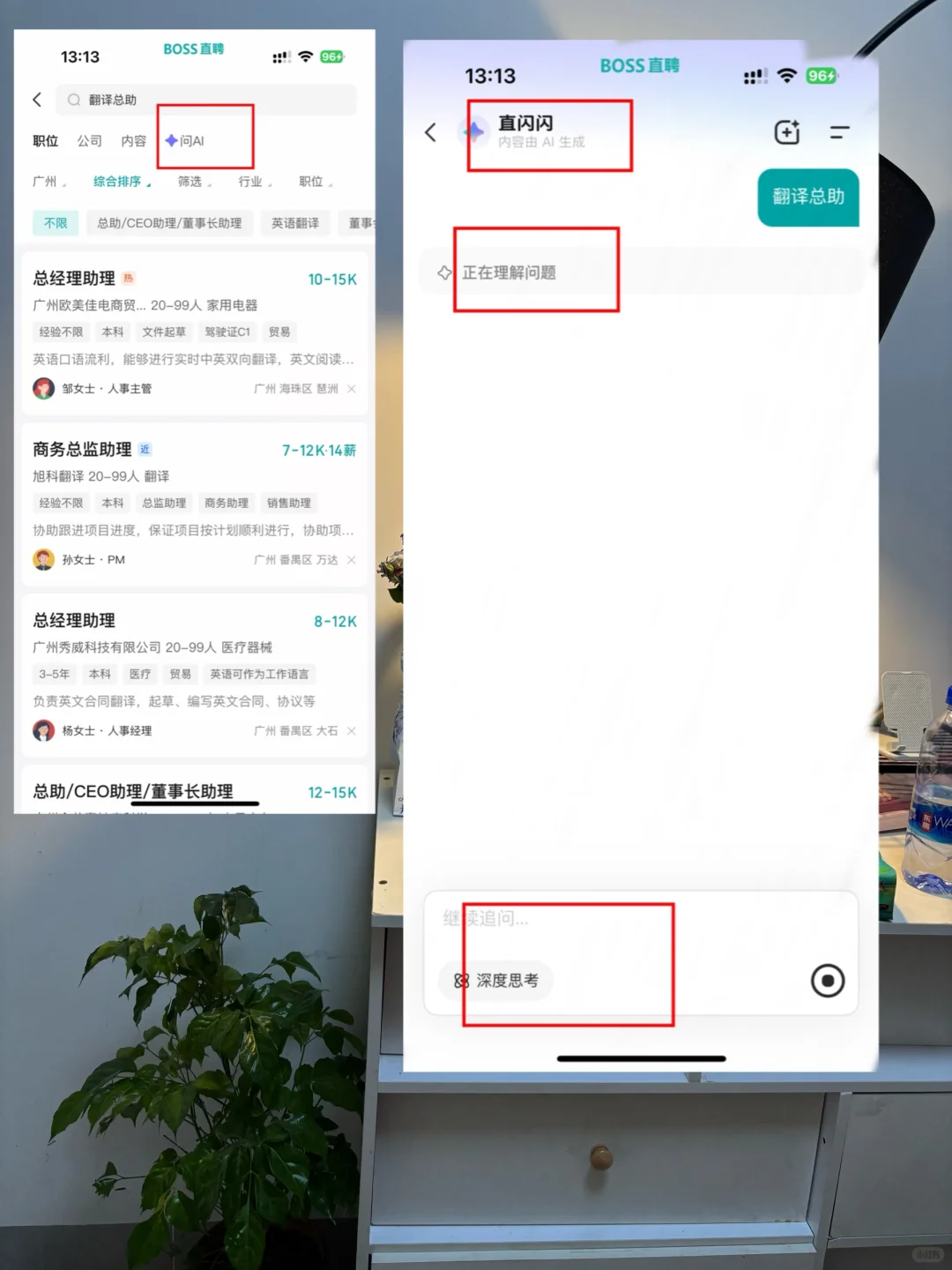 转行在boss找小而美公司的野路子