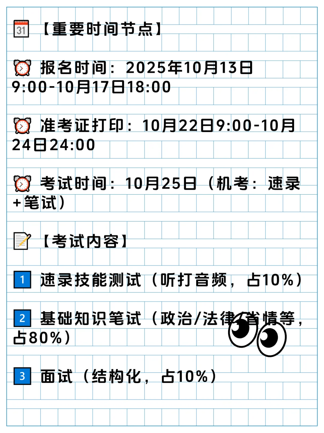 西安法院招录57名聘用制书记员！专科可报！
