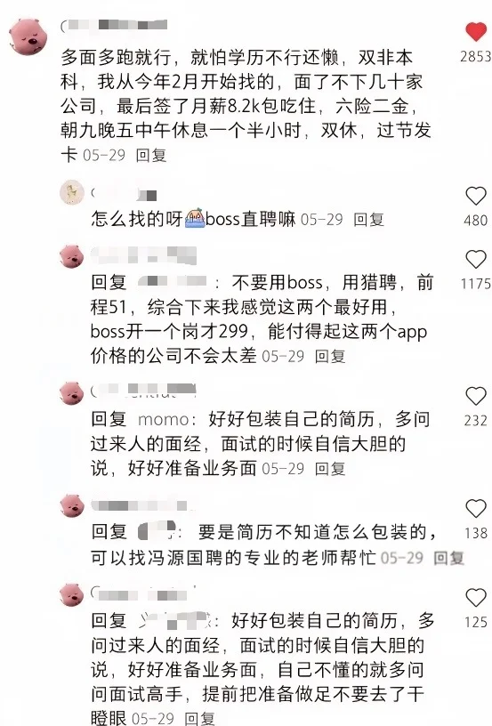 原来国企大佬都在评论区！进国企的正确思路
