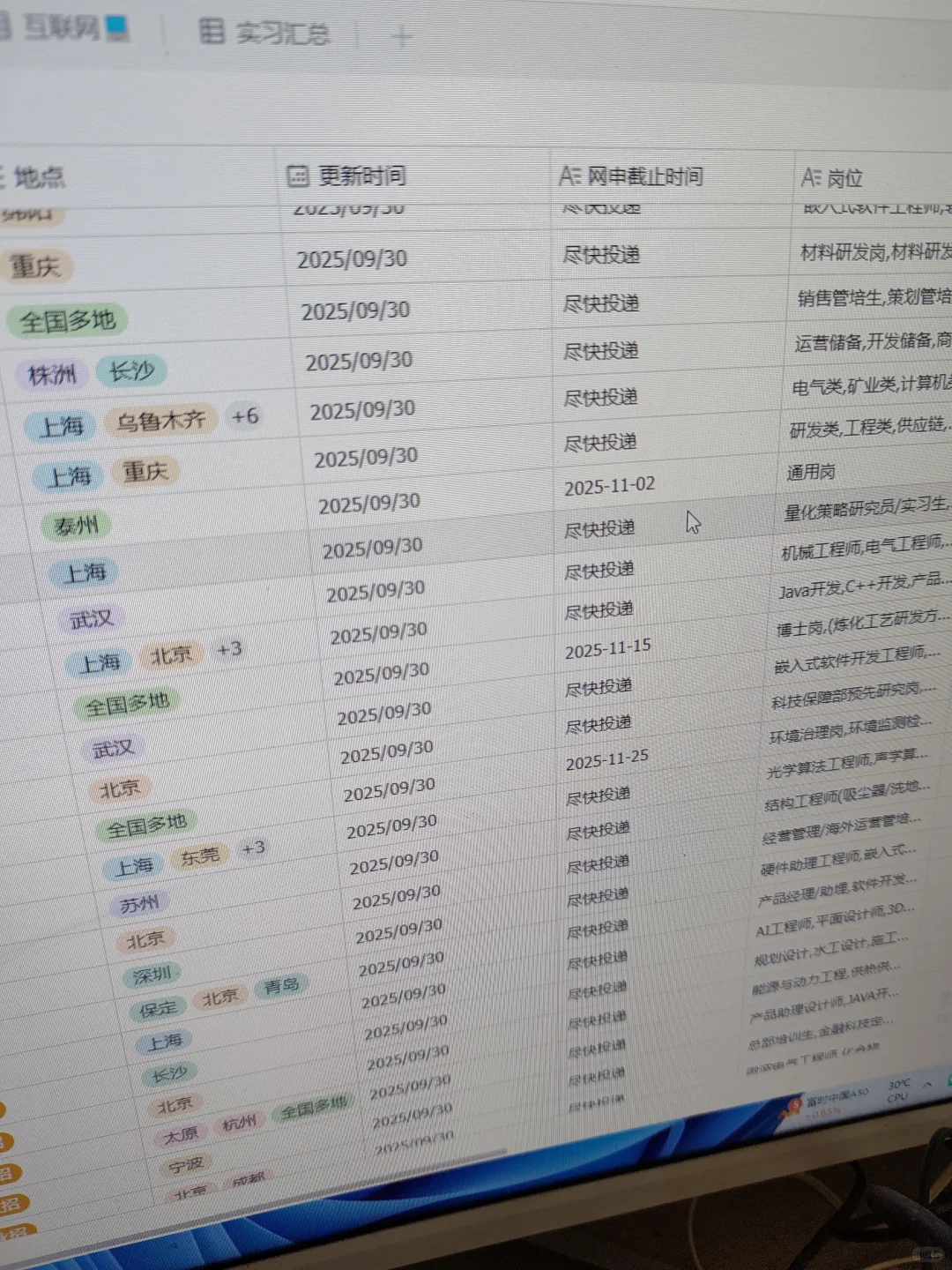秋招冲刺！本月很多国央企和外企将停止招聘