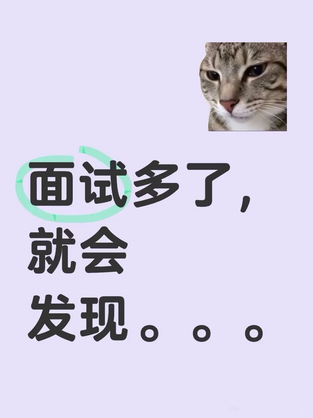 面试无非就这几个问题，刷完拿offer！