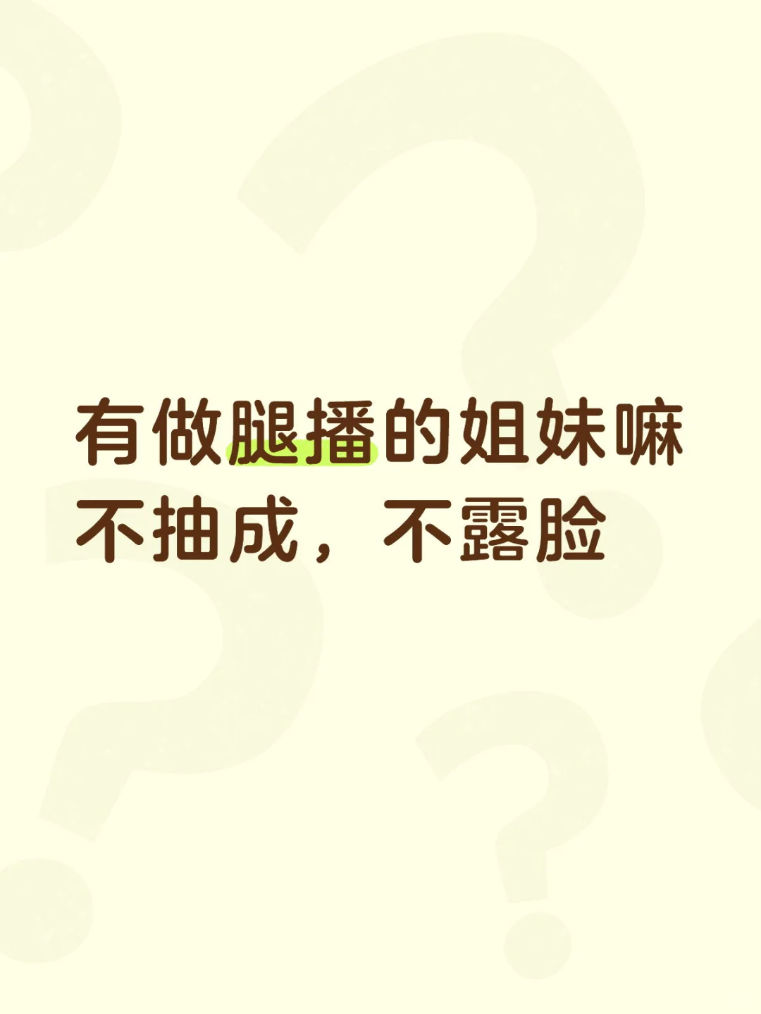 新人直播的春天🤩