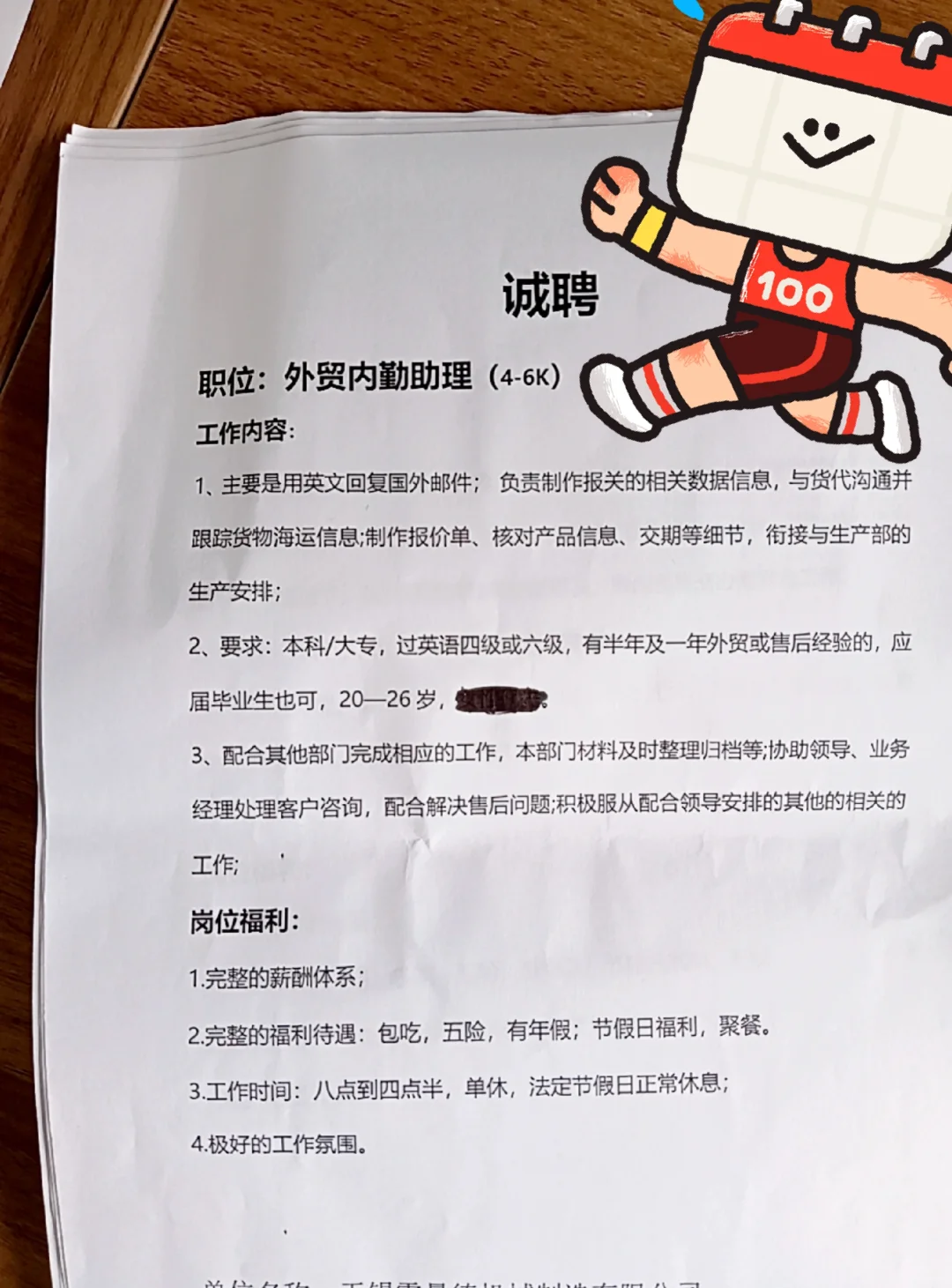 急！！招聘外贸内勤助理（工作氛围超级好）