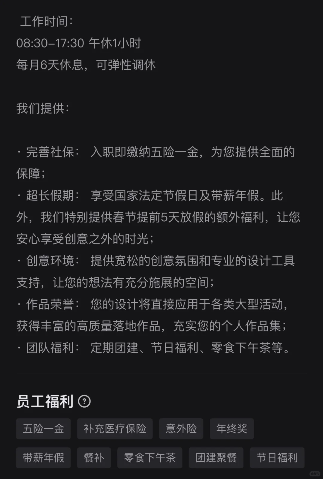 初创公司招视觉传达设计！