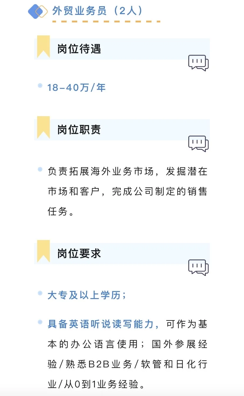 高薪急聘！福利拉满！速投！