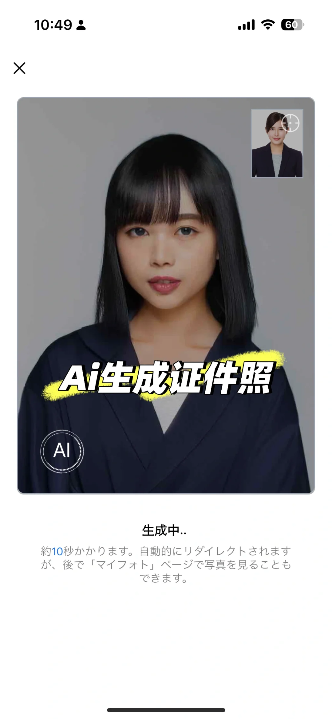 🇯🇵在日本找工作，我用这个App比猎头快N倍！