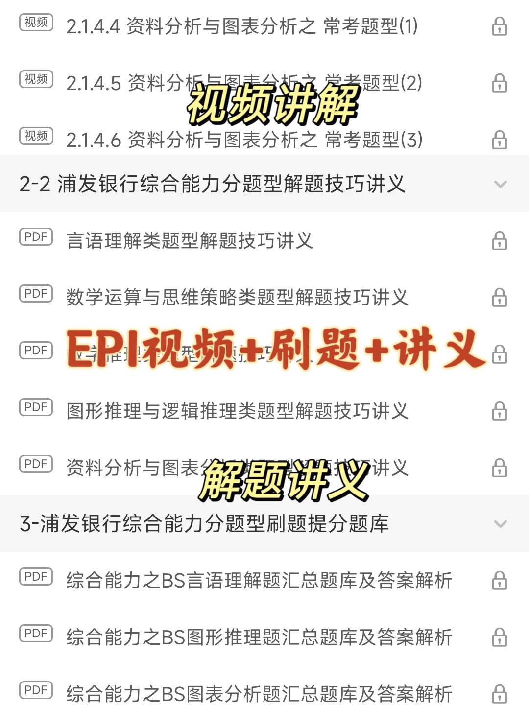 浦发银行秋招，第一批淘汰者已经出现