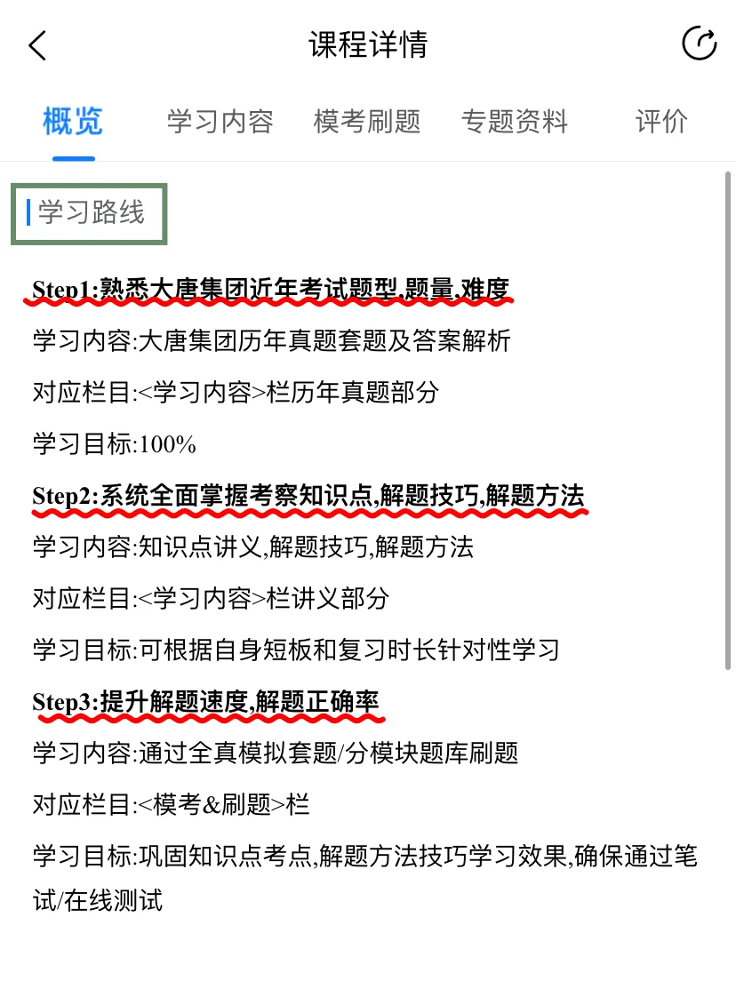 今年大唐集团秋招是真的在放水呀！