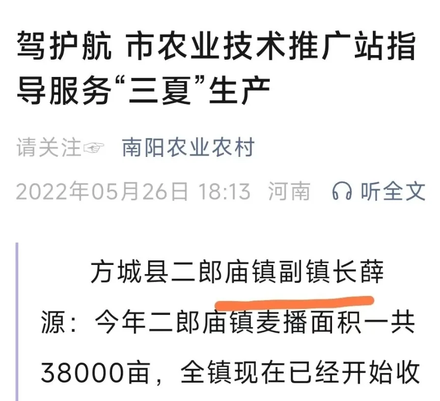 河南（南阳）2017选调生回顾～部分任正科级