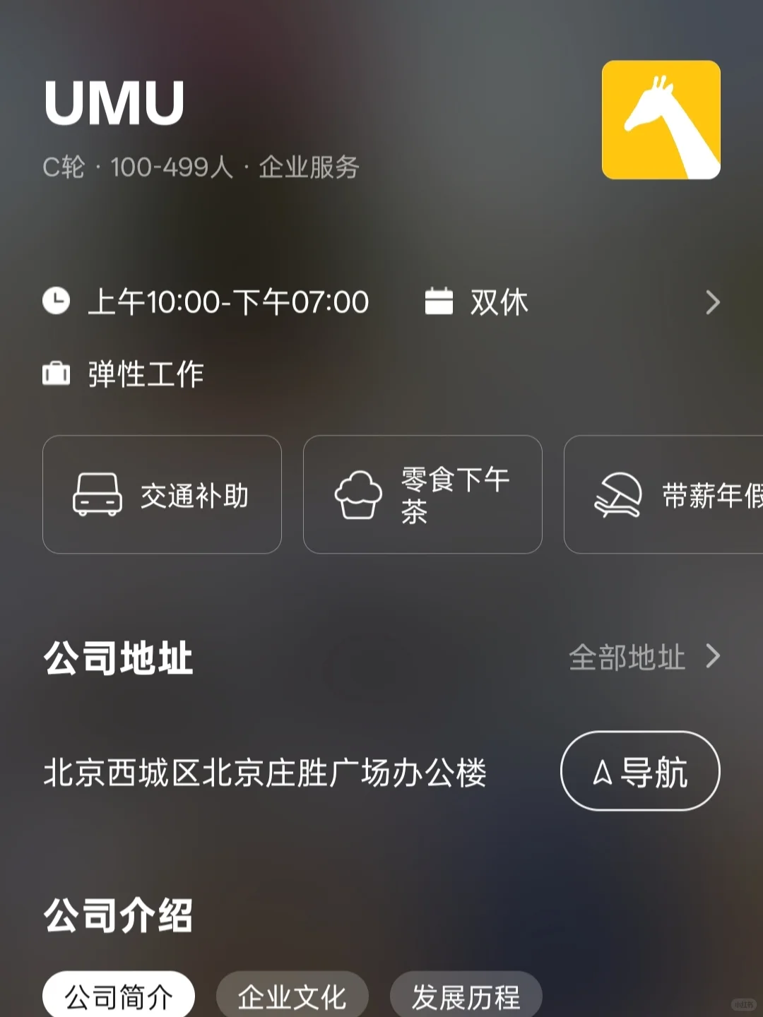 北京小而美双休公司总结