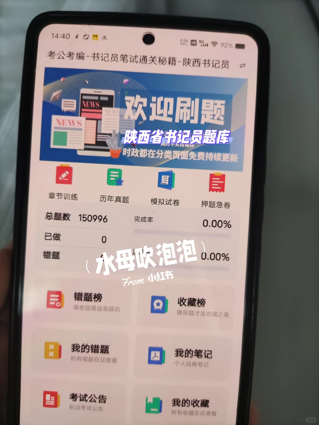 陕西省法院书记员招聘，进来一个帮一个