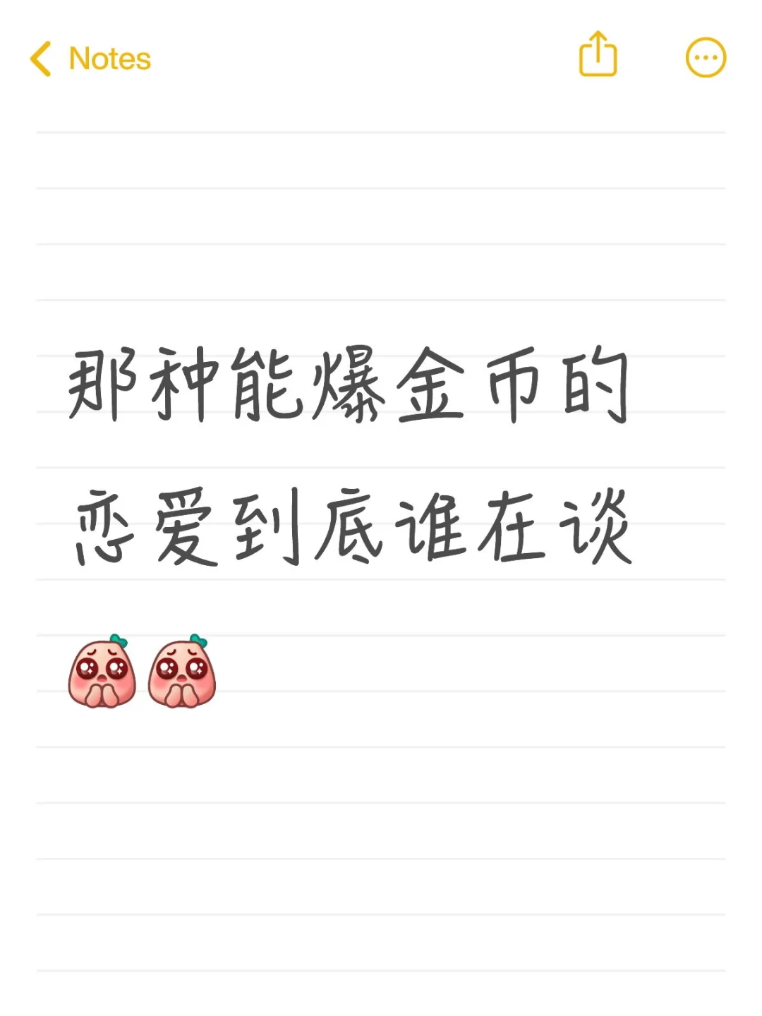 真的有嘛
