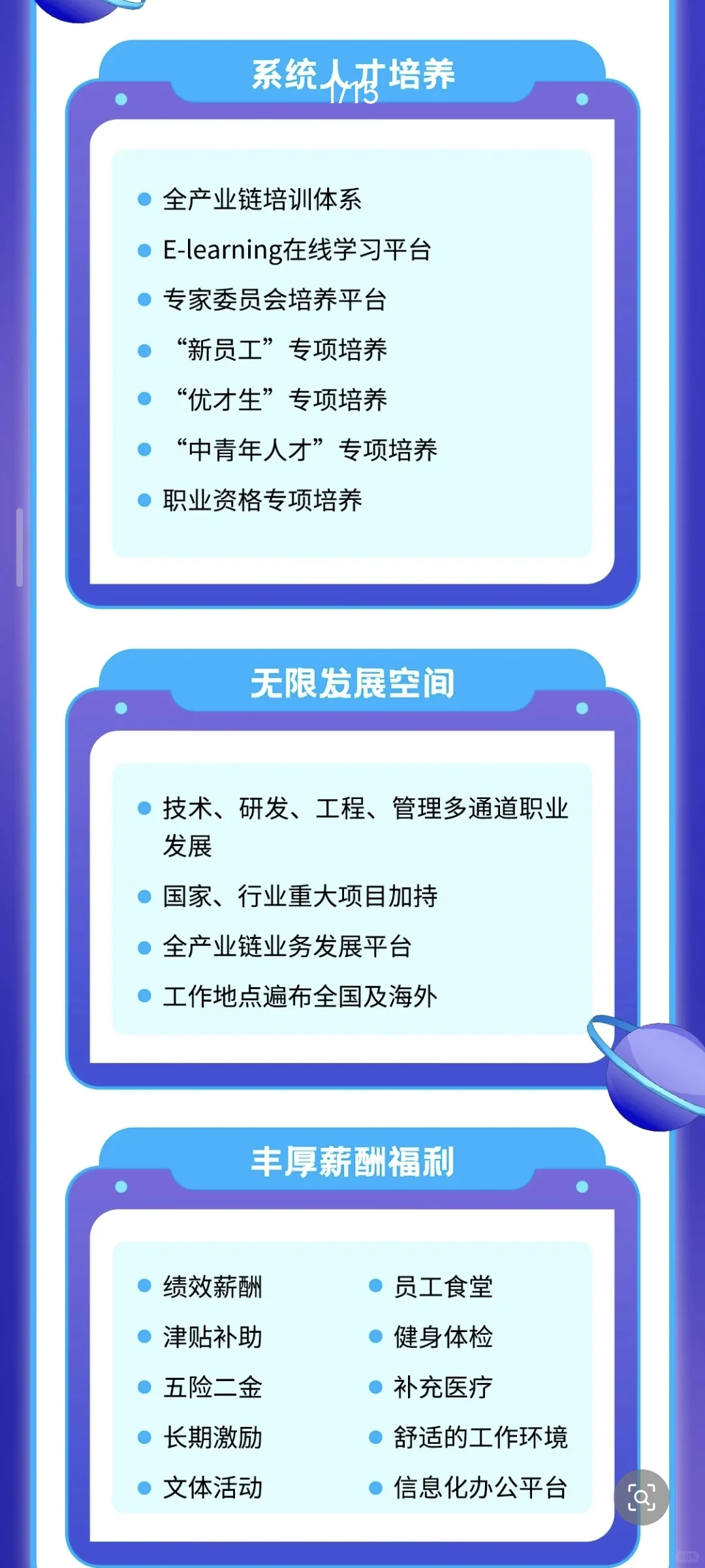 北京城建设计发展集团招聘公告笔试面试工资