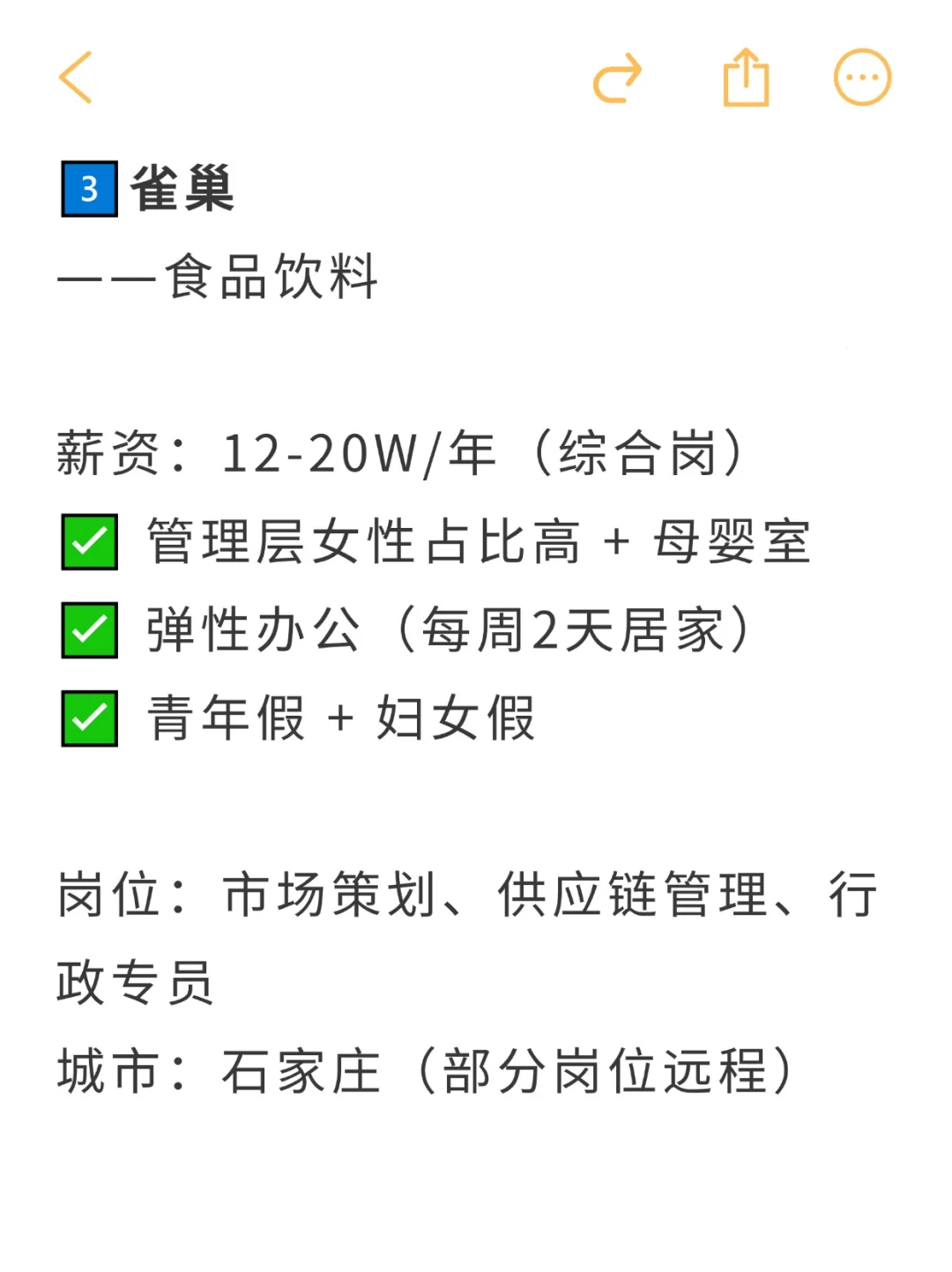 神仙外企——河北省