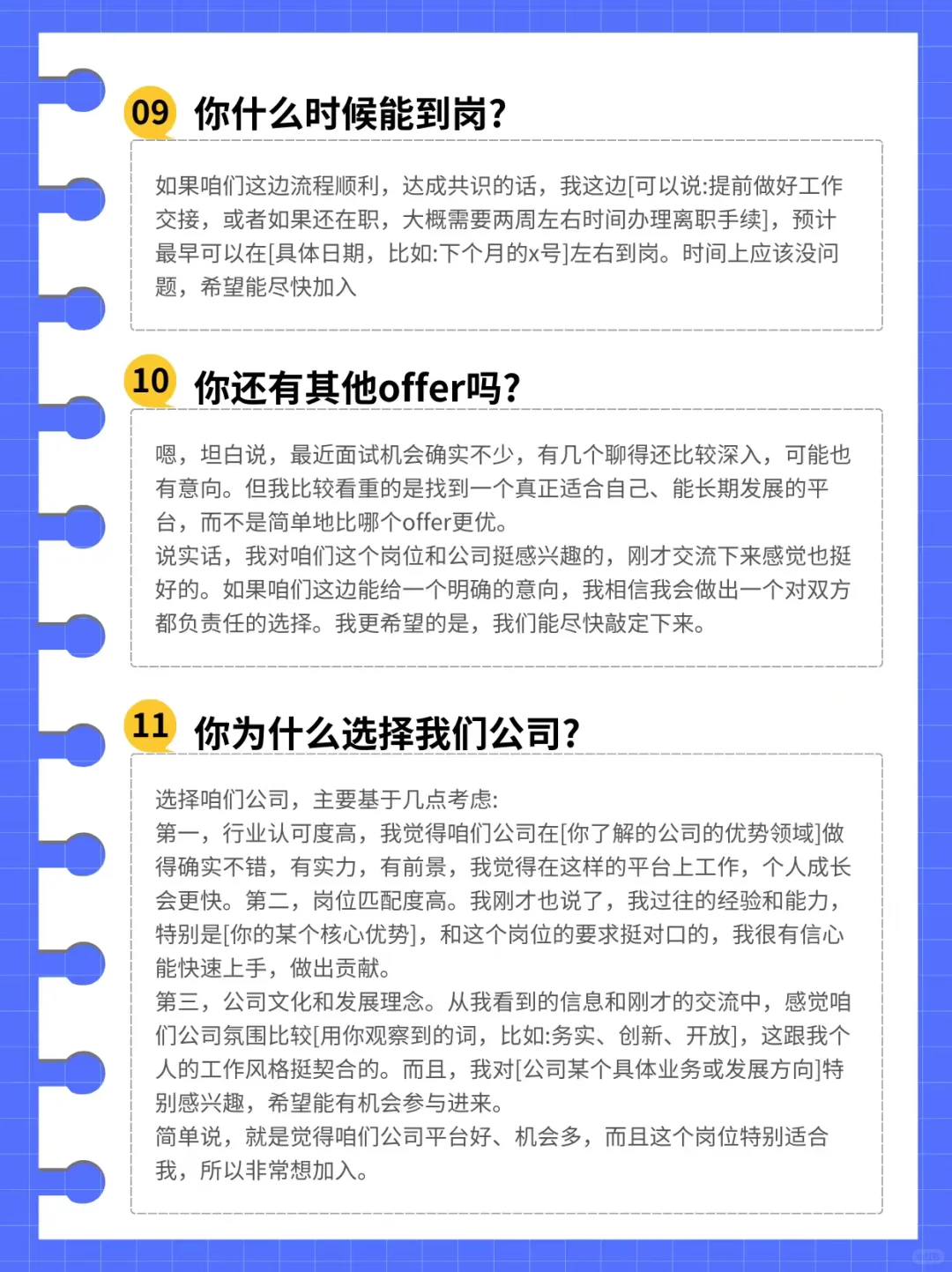 面试无非就这几个问题，刷完拿offer！