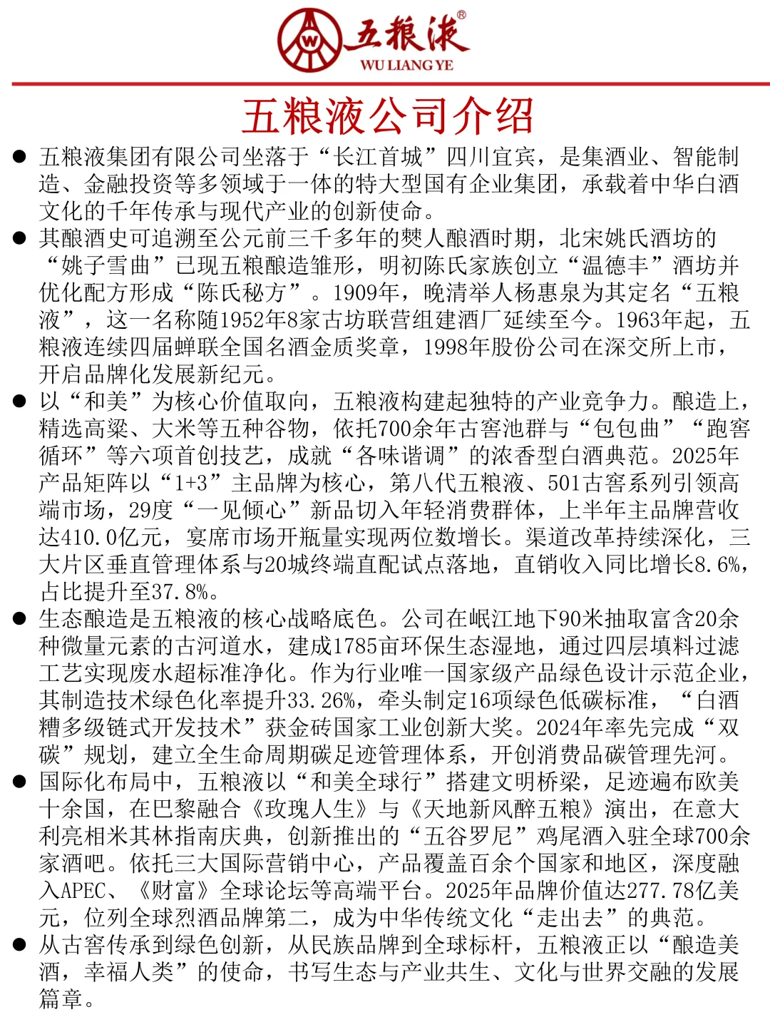 五粮液招聘最新通知，今年可能是蕞简单的